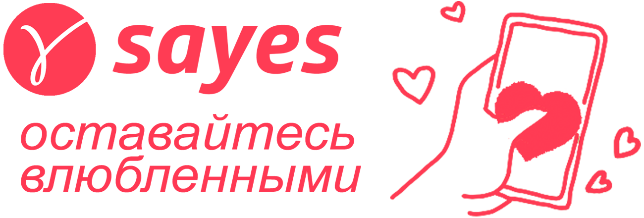 Приложение Sayes