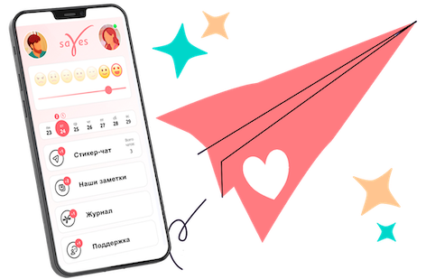 Приложение Sayes