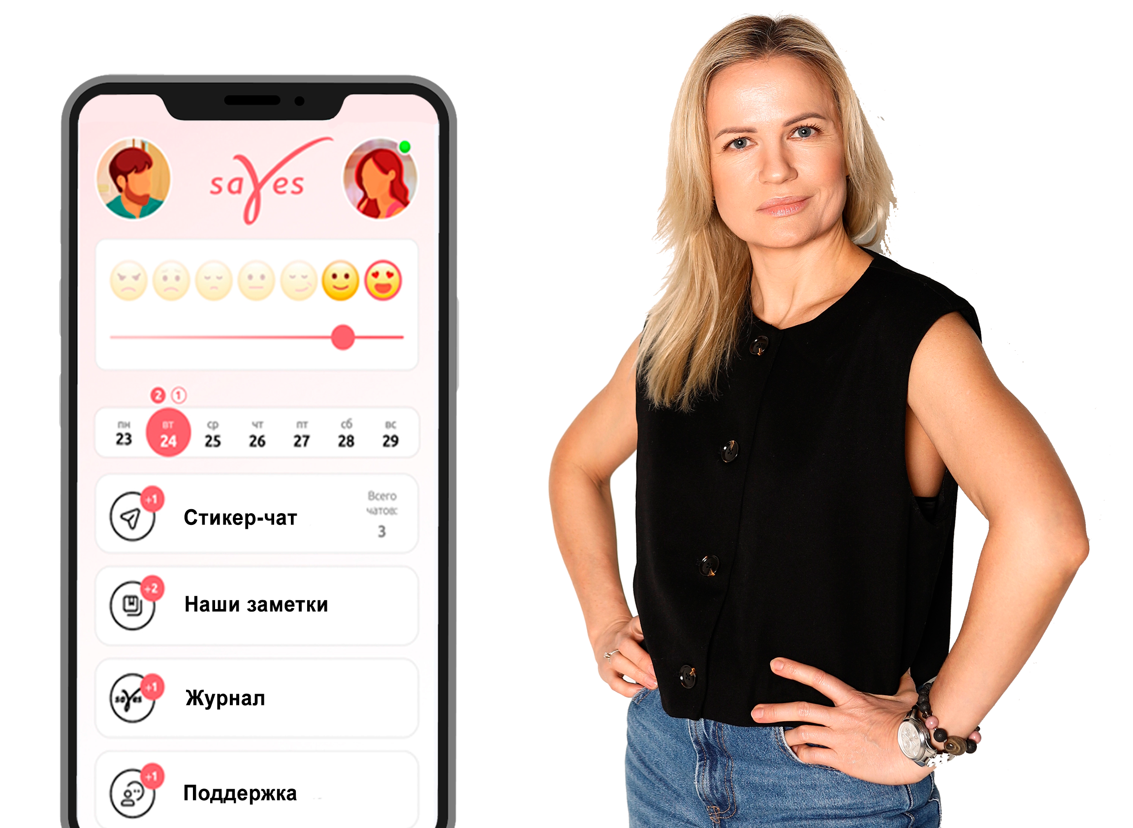 Приложение Sayes