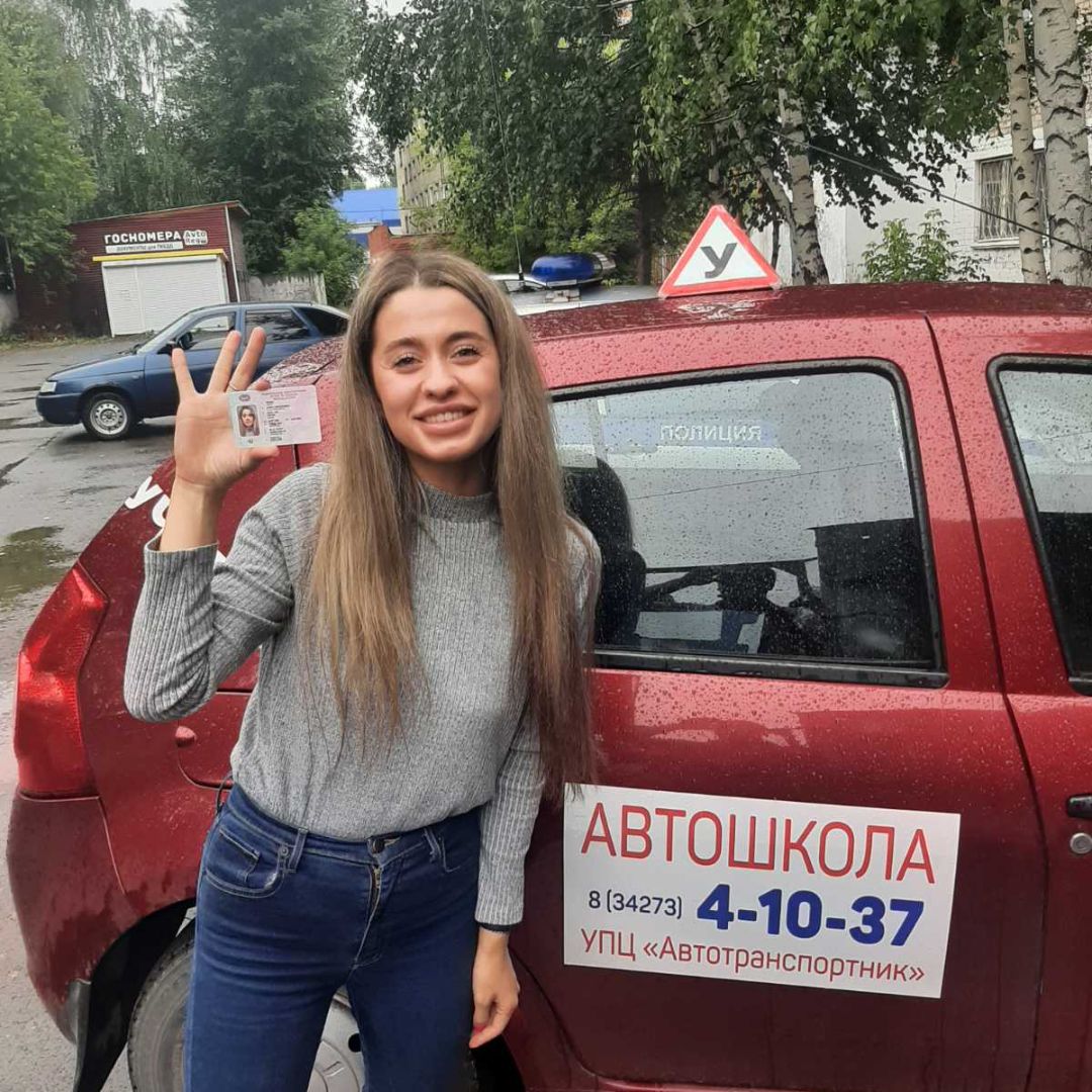 Автошкола 