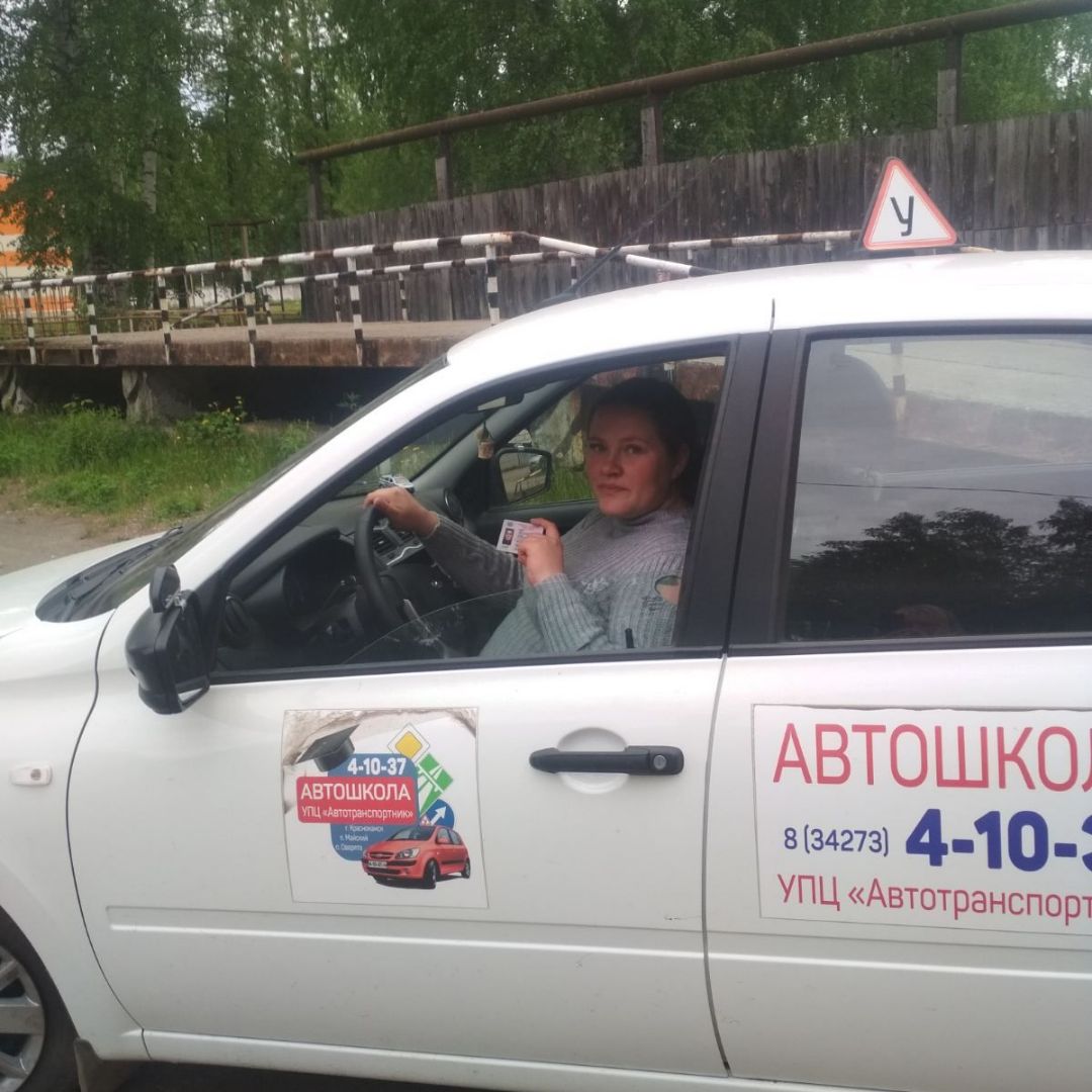 Автошкола 