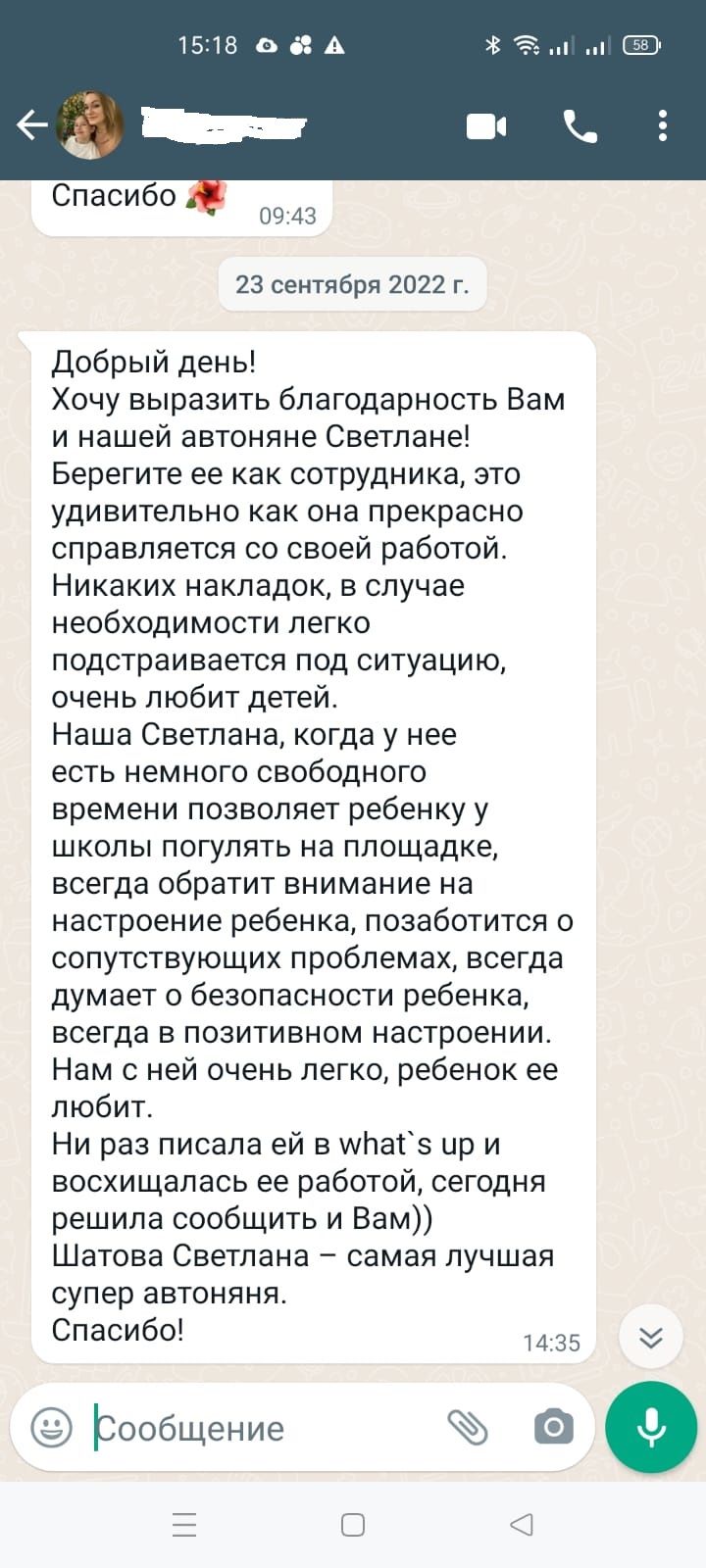 О нас