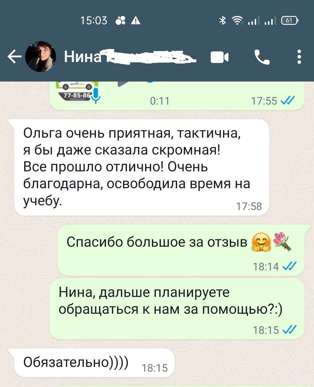 О нас