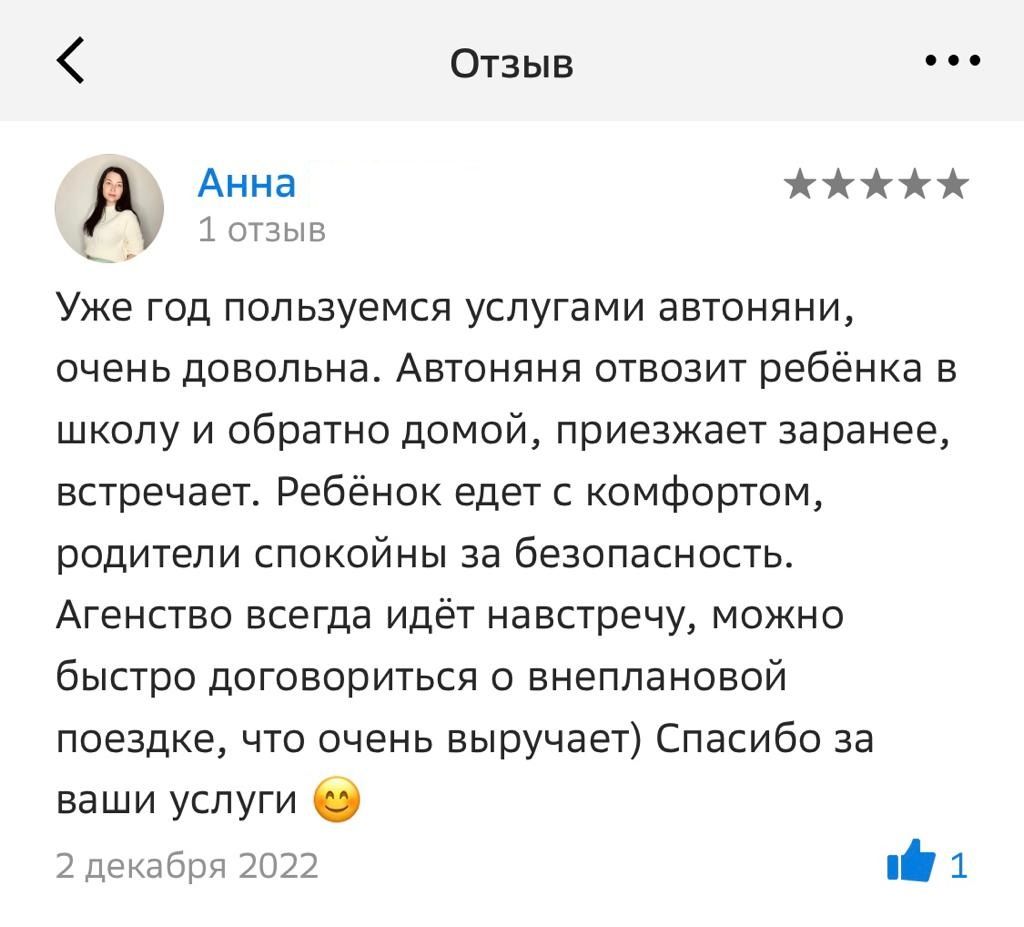 Няня для детей и помощница по хозяйству