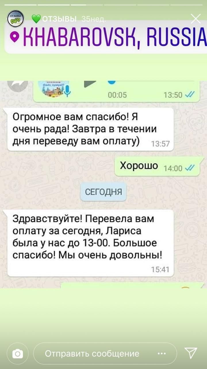 Няня для детей и помощница по хозяйству