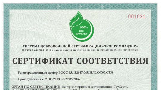 СЕРТИФИКАТ СООТВЕТСТВИЯ 1"00% БИОПРОДУКТ"