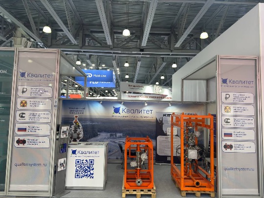 Квалитет на выставке Нефтегаз 2026