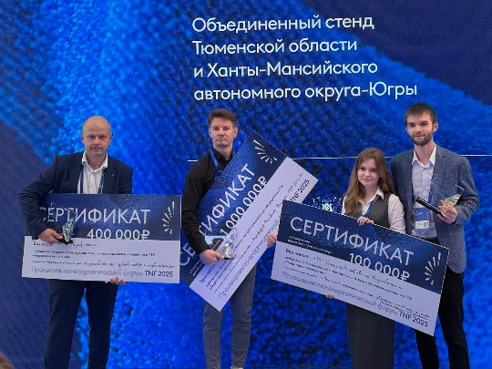 Проект Расходомера Квалиет занял первое место на Всероссийской премии лучших решений Топливно-Энергетического Комплекса (ТЭК) в рамках Тюменского Нефтяного Форума (ТНФ) 2025. Это большое достижение для нашей команды, а также высочайшая оценка экспертного совета премии.