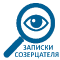 Литературное агентство "Записки созерцателя"