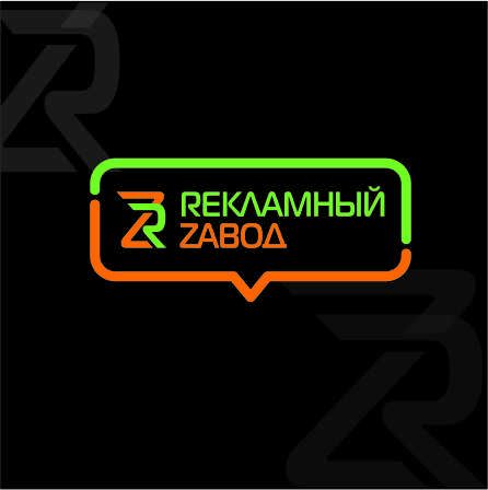 типография Рекламный Завод