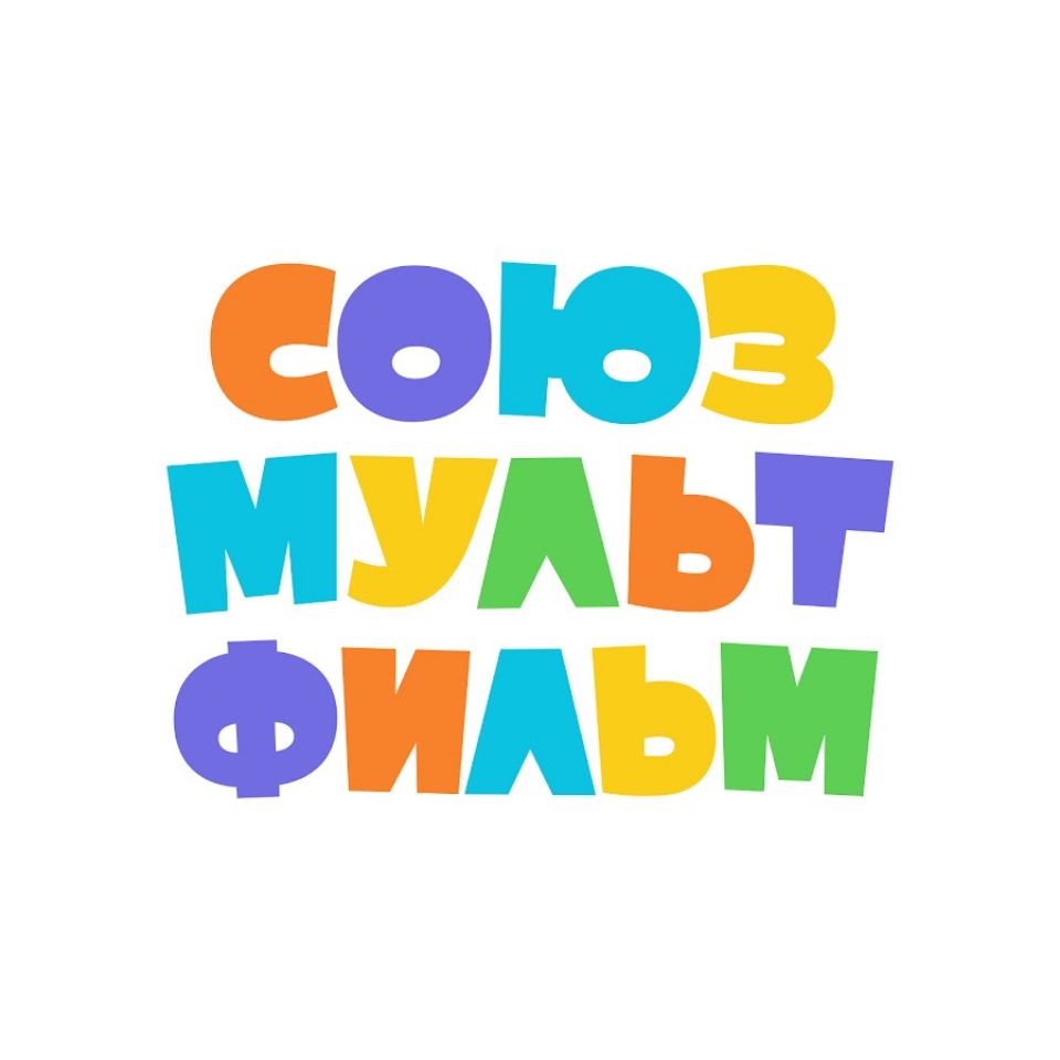 Киностудия Союзмультфильм