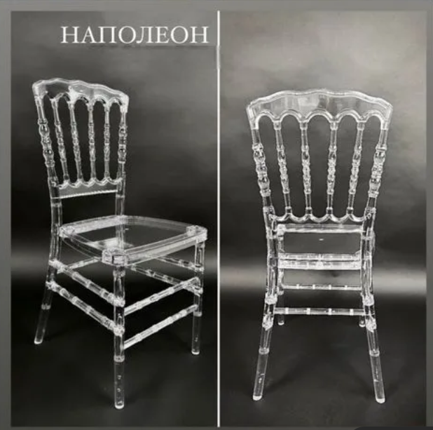 Аренда Стулья прозрачные Кьявари