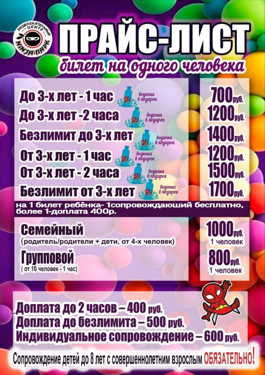 Батуты цены