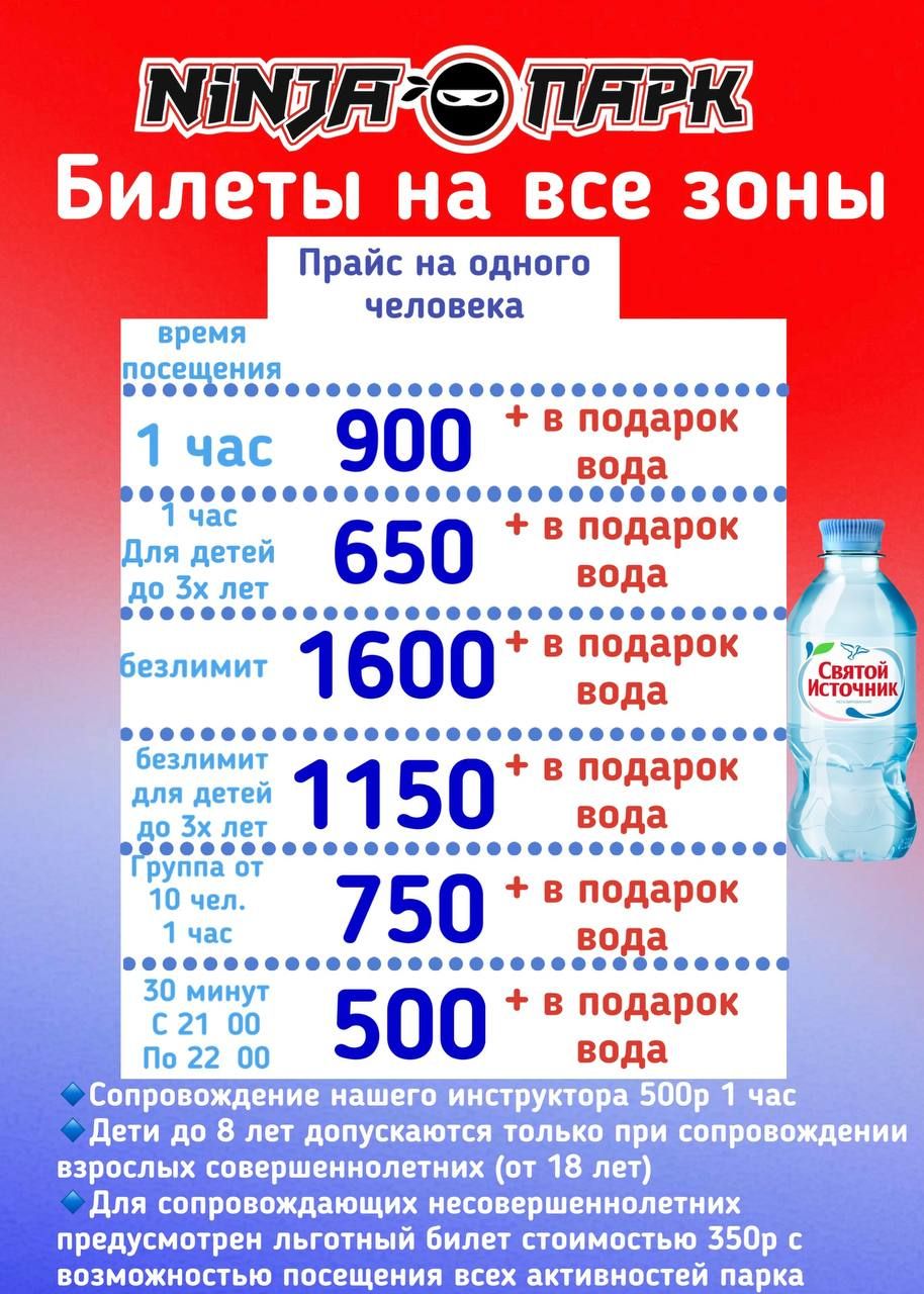 Батуты цены