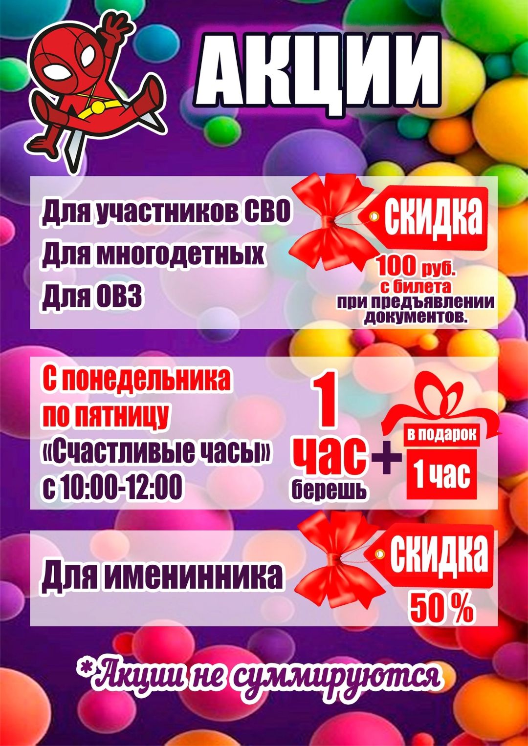 Батуты цены