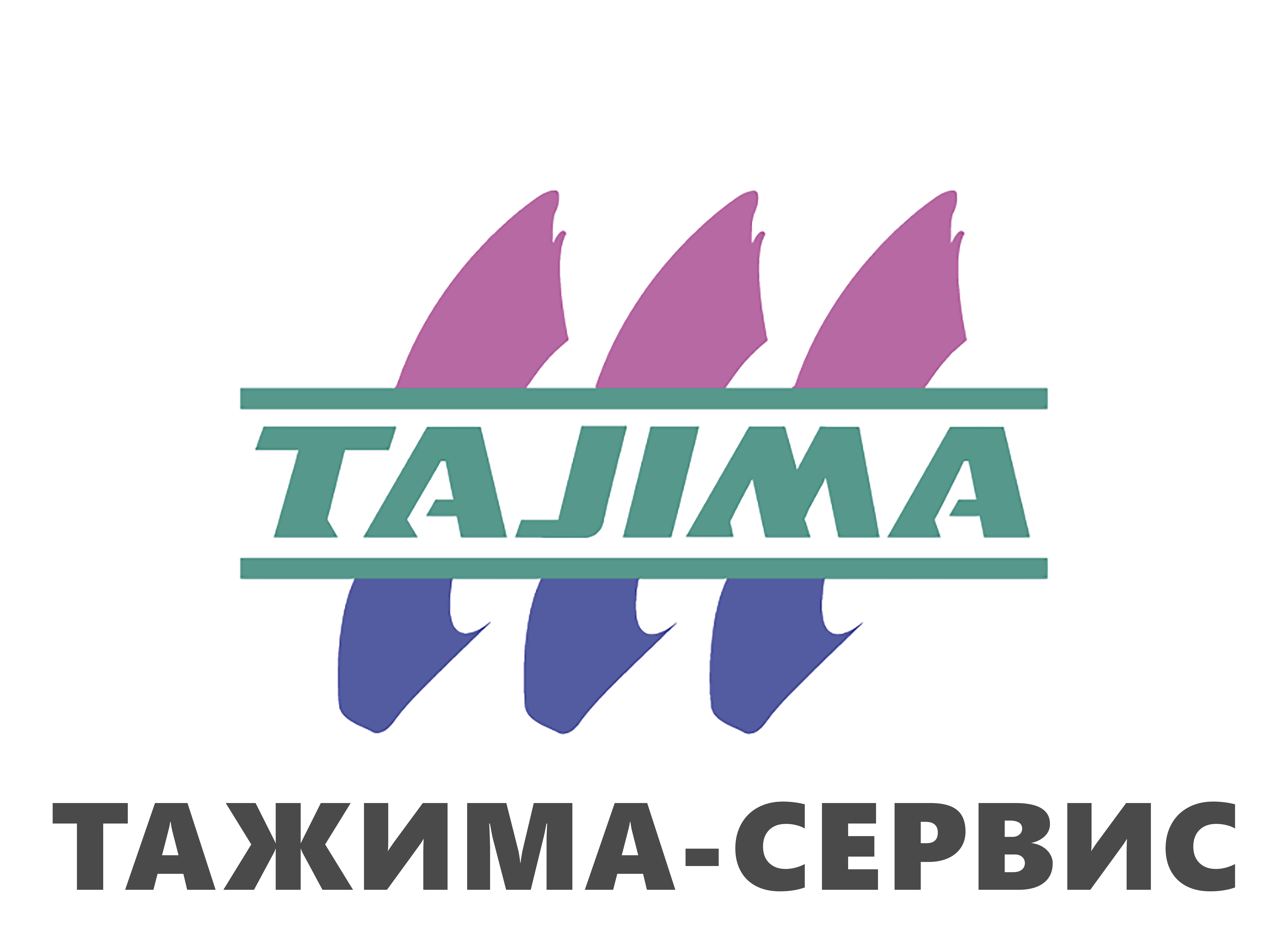ТАЖИМА-СЕРВИС