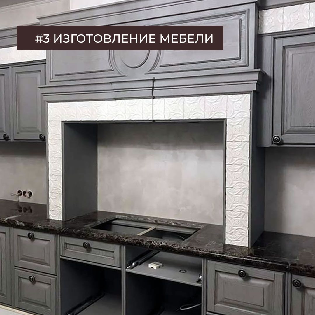 Мебель на заказ