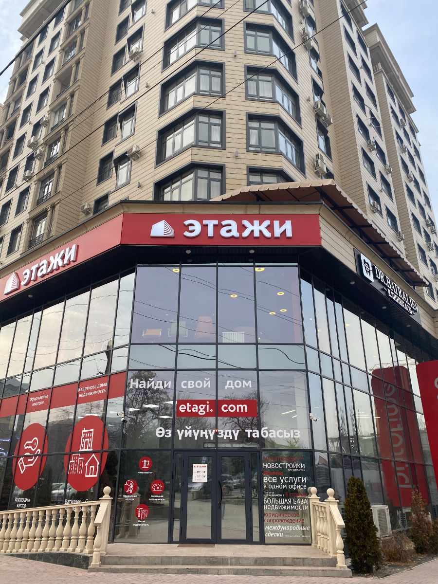 Недвижимость этажи комнаты. Этажи недвижимость. агентство недвижимости этажи пятигорск. этажи агентство недвижимости. этажи пятигорск недвижимость.