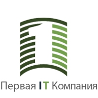 Первая IT-Компания