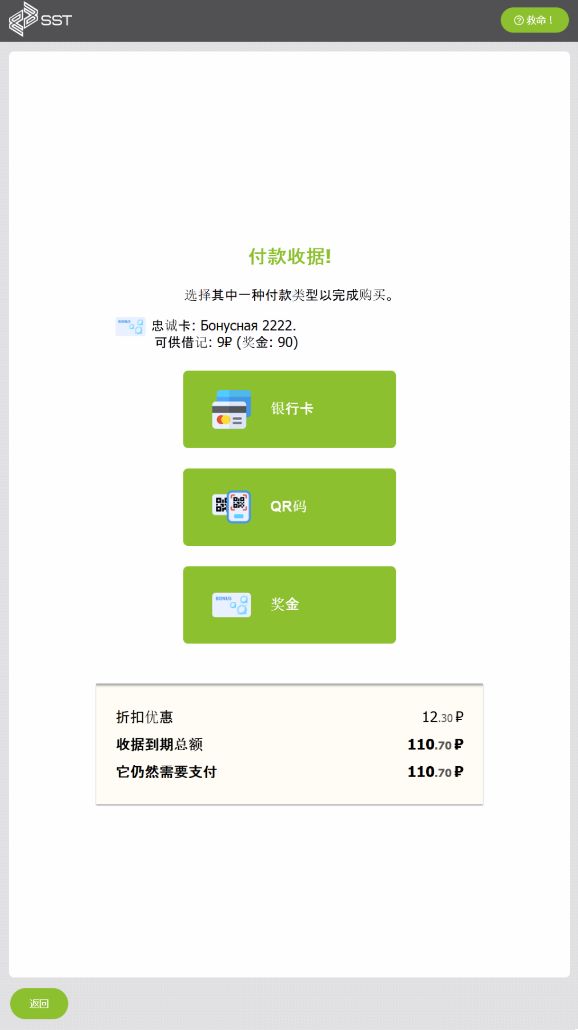 Касса самообслуживания для 1С на Китайском языке