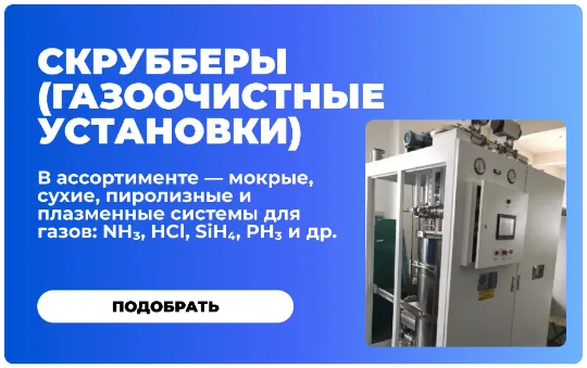 https://cryosystems.ru/main/katalog/
