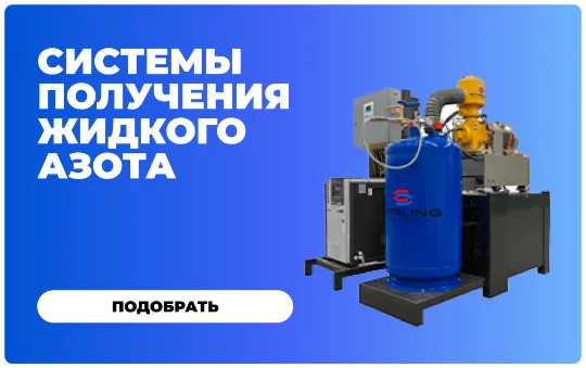 https://cryosystems.ru/main/katalog/