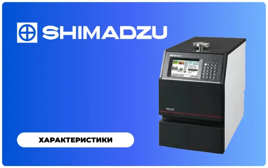 Турбомолекулярные насосы