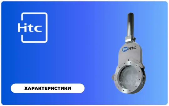 Турбомолекулярные насосы