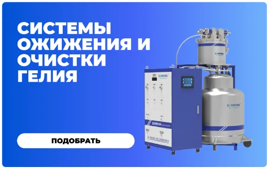 https://cryosystems.ru/main/katalog/