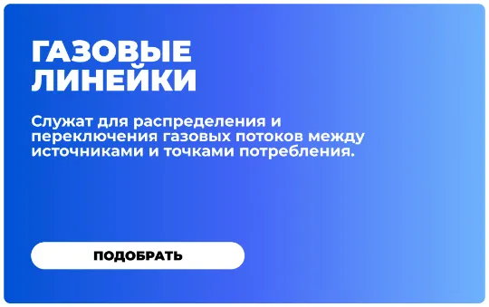 https://cryosystems.ru/main/katalog/