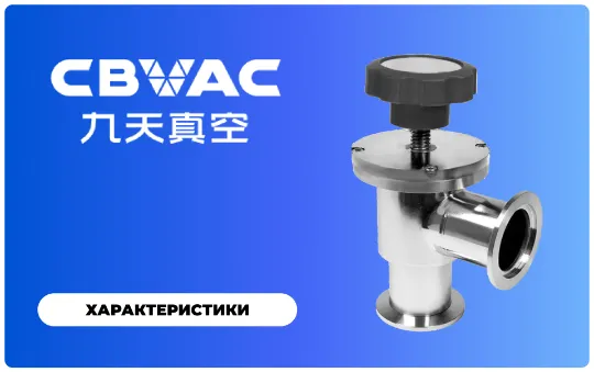 Турбомолекулярные насосы