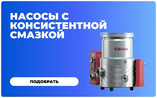 Подбор аналогов спиральных насосов