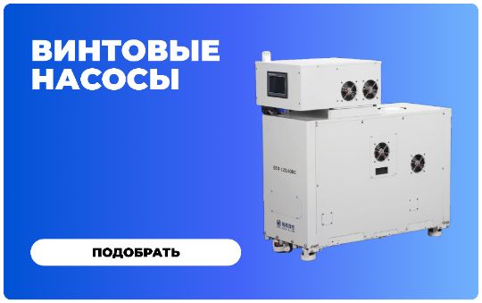 Спиральные вакуумные насосы Anest Iwata