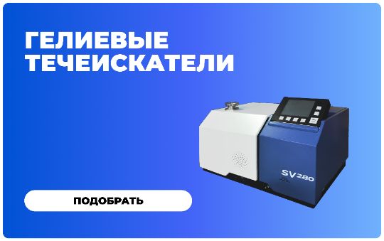 Спиральные вакуумные насосы Anest Iwata