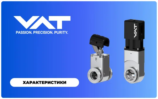 Турбомолекулярные насосы
