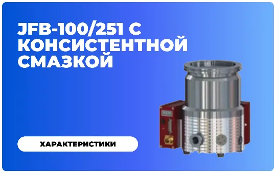 Подбор аналогов спиральных насосов