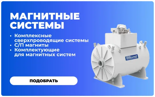 https://cryosystems.ru/main/katalog/