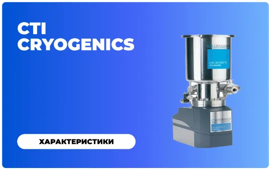 Турбомолекулярные насосы