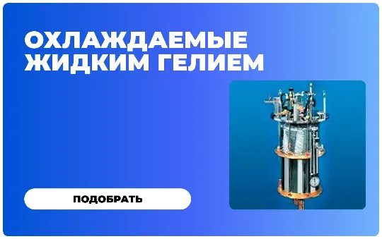 https://cryosystems.ru/main/katalog/