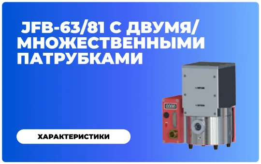 Подбор аналогов спиральных насосов