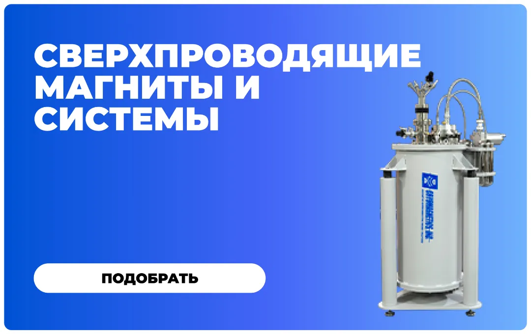 Магнитные системы