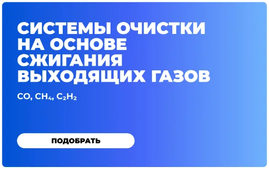Скруббер для очистки технологических газов
