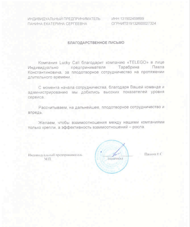 ИП Панина Е.С.