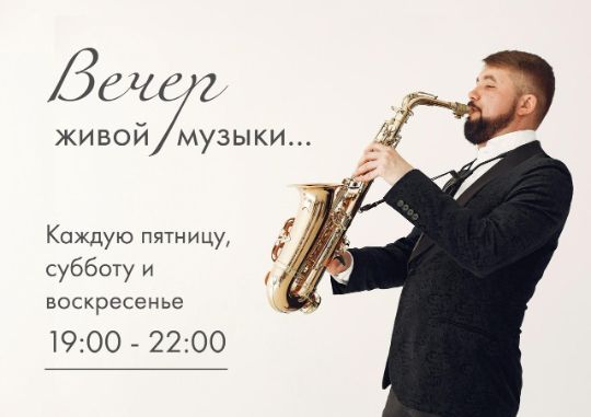 афиша