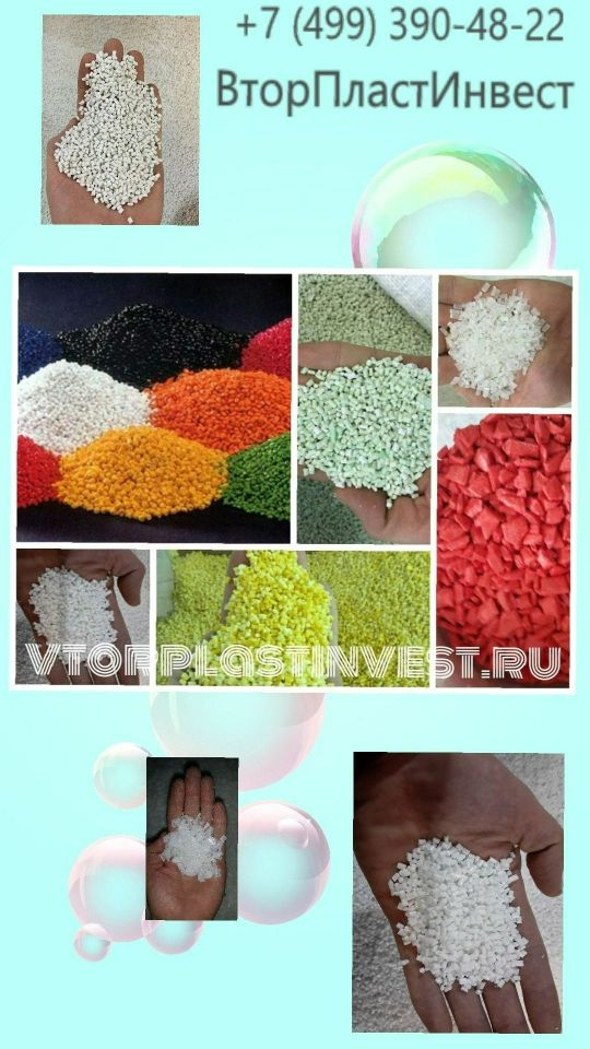 Цена на вторичный полистирол ударопрочный натуральный