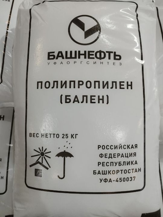 Полипропилен 01030 БАЛЕН