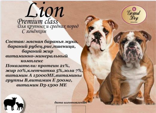 Специальные цены на Grand Dog LION