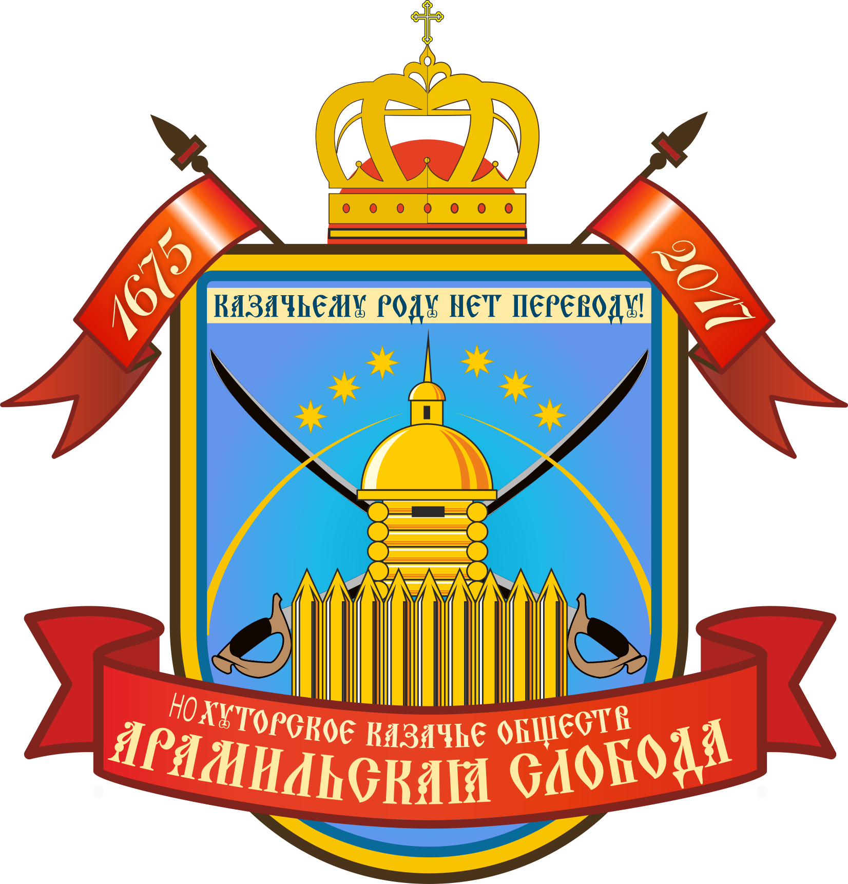 НО ХКО Арамильская слобода