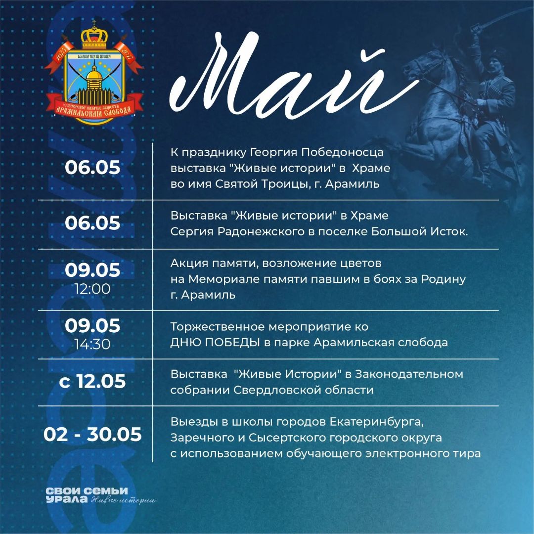 АФИША на МАЙ