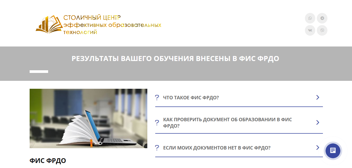 ФИС ФРДО